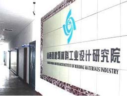 山西省建筑材料工业设计研究院