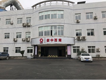 四川资中西南水泥有限..